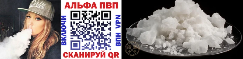A PVP Crystall  купить наркотики цена  Бутурлиновка 