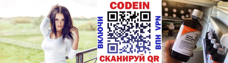 где найти   Бутурлиновка  Кодеиновый сироп Lean напиток Lean (лин) 