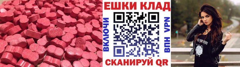 Ecstasy круглые  Бутурлиновка 