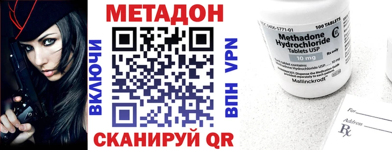 Метадон VHQ  где можно купить наркотик  Бутурлиновка 